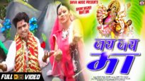 New Bhojpuri Bhakti Song | Jai Jai Maa | Sonu Raj Rahi | Shiva Music Bhakti Sagar