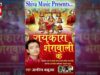 New Bhakti Video Song | Maiya Ke Gharme Navaratri | Anish Babuya | Shiva Music Bhakti Sagar