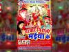 New Bhojpuri Bhakti Song | Ei Maiya Hamar | Sakshi Shivani | Shiva Music Bhakti Sagar