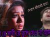 Sathi Re Sathi Re Bhule Jeo Na Amake | Purulia MP3 Song 2023 | New Song