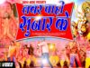 New Bhojpuri Bhakti Song | Lover Chahi Sunar | Vindhyachal Bihari | Shiva Music Bhakti Sagar