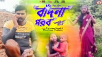 “Bandna Porob” Ohira geet 2022 l Purnima Singh & Shantiram Mahato l Shiva Music