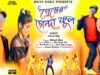 Purulia Song 2023 [ প্রেমের গেন্দা ফুল ] Binod Das | Superhit { Manbhum Bangla Gaan }