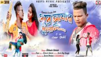 Purulia Song 2023 [ ওরে আমার দুলালি ] Bikash Sahish | Superhit { Manbhum Bangla Song }