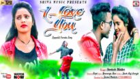 Purulia Song 2023 [ I Love You ] Santosh Haldar | Superhit { Manbhum Bangla Song }