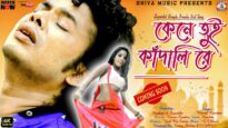 Trailer Song 2023 [ কেনে তুই কাঁদালি রে ] Kundan | Superhit {Manbhum Bangla Song} Rajdeep, Swastika