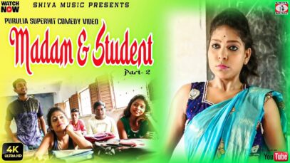 Purulia Comedy 2023 [ Madam & Student Part – 2 ] Supriya | Superhit { Manbhum Bangla Comedy }