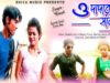Purulia Dj Song 2023 [ ও-দাদার-সালী ] Kundan & Janni | Superhit { Manbhum Bangla Song }