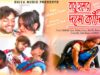 Purulia Song 2023 [ বাবু হামার দমে কাঁদিছে ] Mampi, Sailendra | Superhit {Manbhum Bangla Song} Pinki