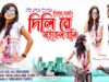 এ রে সাইকেল বালী [ Singer- Brajakishore Mahato ] Feat. Manjar & Nimmi | Purulia Song 2023 | New Song