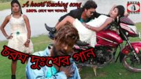 Chokhe Jal Asbei | Purulia Mp3 Song 2023 | New Mp3 Song