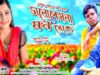 ভালোবেসনা মন থেকে [ Singer- Kumar Kundan ] Feat. Kalipada & Lovely | Purulia Song 2023 | New Song