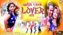 আমি তোর Lover [ Singer- Sailendra ] Purulia Song 2023 | New Song
