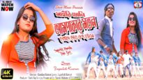 Mairi Dhani Ampakar Motan [ Singer- Jagadish ] Purulia Tusu Geet 2023 | Tusu Geet