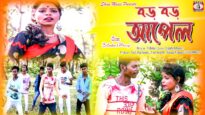 বড় বড় আপেল [ Singer- Saliendra & Mampi ] Purulia Song 2023 | New Song