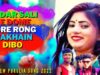 Dadar Sali Ke Dome Kore Rong Makhain Dibo 💖 Tapas | Payal & JSB Dance Group | New Purulia Song 2022