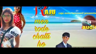 Men Rode Chalti Ho 💖💞 | Kumar Gourav | New Nagpuri Mp3 Song 2022