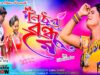 নিঠুর বন্ধু রে [Singer- Nisha Karmakar] Feat. Soni, Sujal & Suraj | Purulia Song 2023 | New Song