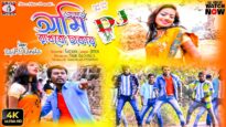 Kothai Ami Rakhbo Dhakai [Singer- Rajib & Kanika karmakar | Purulia Dj Song 2023 | New Dj Song