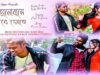 সত্যিকারের বন্ধু  [Singer- Kumar Kundan ] Feat. Payel & Giriraj | Purulia Song 2023 | New Song