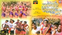 পুরুলিয়াই জন্ম আমার [Singer- Manu Thakur ] Feat. Raga Dance Group |  Purulia Song 2023 | New Song