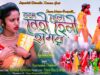 করম খেলা নেহী হামর হেলী [Singer- Purnima] Feat. Raju Dibakar & Kabita | Purulia Song 2023 | New Song