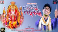 Debshilpi Biswakarma [ Singer- Sanjib kumar ] Purulia Song 2023 | New Song