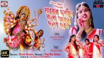 মা আসছে বছর পরে [ Mira Das ] Feat. Laxmimani Mahato & Jhumur Team | Purulia Song 2023 | New Song
