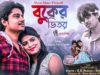 Buker Vitor [Singer- Subhashis ] Feat. Subhasish , Ritu & Tiyasha | Purulia Song 2023 | New Song