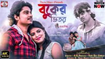 Buker Vitor [Singer- Subhashis ] Feat. Subhasish , Ritu & Tiyasha | Purulia Song 2023 | New Song