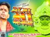 Maa Bhada Kali [Singer- Amrit Kumar ] Feat. Amit Subham Rakesh Akash | Purulia Song 2023 | Maa Song