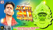 Maa Bhada Kali [Singer- Amrit Kumar ] Feat. Amit Subham Rakesh Akash | Purulia Song 2023 | Maa Song