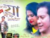 Ja Re Ja Bhule Ja Sathiya [Monoj & Mira] Feat. Novin & Ganga | Purulia Song 2023 | New Upcoming Song