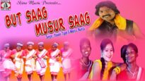 बूट साग | But Saag Musur Saag | Rajesh Tigga & Monica | Nagpuri Sadri Song 2022 | Shiva Music