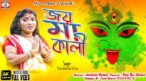 Joy Ma Kali [Singer- Tanushree Das] Feat. Tanushree Das | Purulia Song 2023 | New Kali Maa