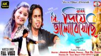 Jibon Diye bhalo Besechhi [Singer- Kundan] Feat. Rj Raju & Lovely | Purulia Song 2023 | New Song