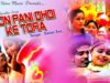 Kon Pani Dhoi Ke Tora | कोण पानी धोई के तोरा | New Khortha Song 2022 | Satish Das | Shiva Music