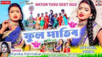 Phul Patibo [Singer- Kanika Karmakar ] Feat. Sathi | Purulia Song 2023 | Tusu Geet