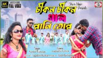 Chikan Chikan Gal [Singer- Kumar Kundan] Feat. Prallad & Kabita | Purulia Song 2023 | New Song