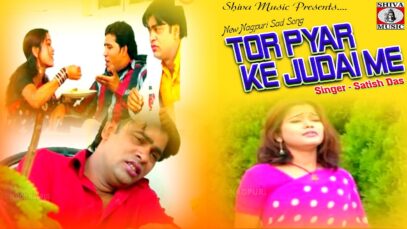 Tor Pyar Ke Judai Me | तोर प्यार के जुदाई में | New Khortha Song 2022 | Satish Das | Shiva Music