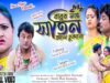 Babur Beta [Singer- Kanika karmakar & Kundan] Feat. Sonai & Priyal | Purulia Song 2023 | New Song