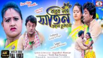 Babur Beta [Singer- Kanika karmakar & Kundan] Feat. Sonai & Priyal | Purulia Song 2023 | New Song