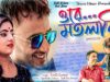 O Re Matlabi [Singer- Kiriti Kumar] Feat. Jagadish & Payel | Purulia Song 2023 | Upcomming Sad Song