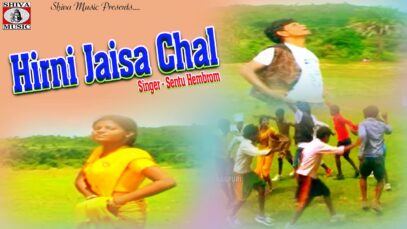 Hirni Jaisa Chal | हिरणी जैसा चाल | Sentu Hembrom | New Nagpuri Santali Song 2022 | Shiva Music