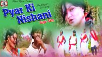 प्यार की निशानी | Pyar Ki Nishani | Baby | New Nagpuri Sadri Song 2022 | Shiva Music Jhollywood