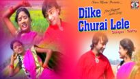 दिल के चुराई लेले | Dilke Churai Lele | Baby | New Nagpuri Sadri Song 2022 | Shiva Music