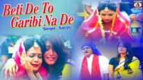 Bidai Song बेटी दे तो गरीबी नहीं , गरीबी दे तो  बेटी नहीं | Nagpuri Sadri Song 2022 | Shiva Music