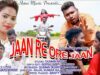 Jaan Re Ore Jaan | Sandip Goswami | Sathi & Bibek & Bisu | #newpuruliasong2022 | #banglahitsgaan