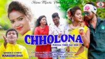তোমার এ কেমন ছোলোণা | #chhalona | Sandip Goswami | Sathi Kumari | New Purulia Sad Song 2022