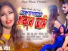 সাথি তোর আশাতেই থাকবো আমি 💖🥰 | Mira Das | Banty Mahato & Riya Kumari | New Purulia Song 2022